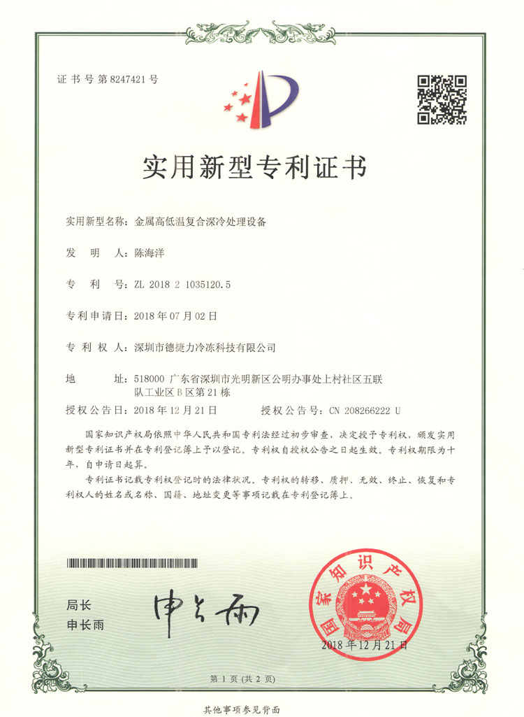 Honors and Qualifications 6