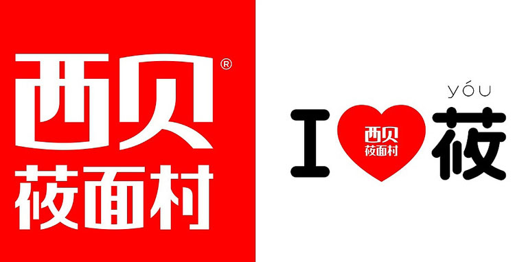 Xibei Youmian Village